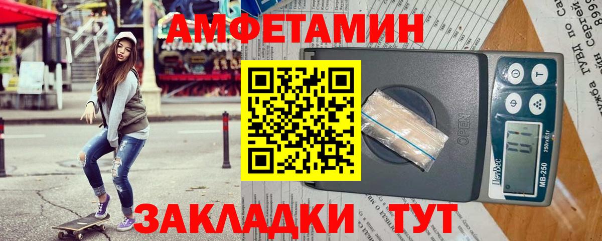 Амфетамин  Амфетамин Premium  Вход с VPN  Северск 
