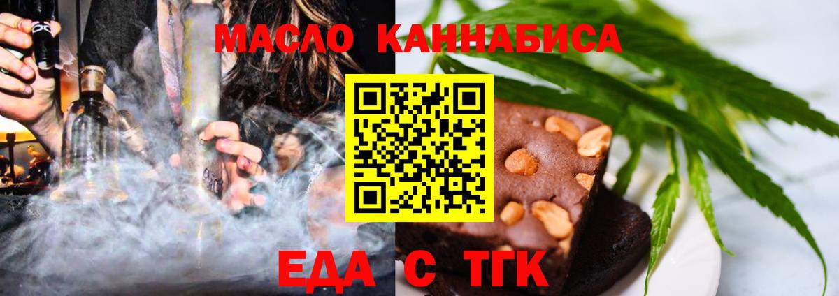 Северск  Печенье с ТГК марихуана  Вход с VPN 