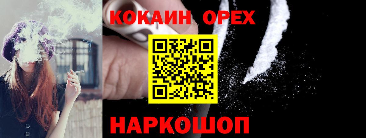 COCAIN Перу  КОКАИН 98%  Кокаин  Северск  Вход с VPN 