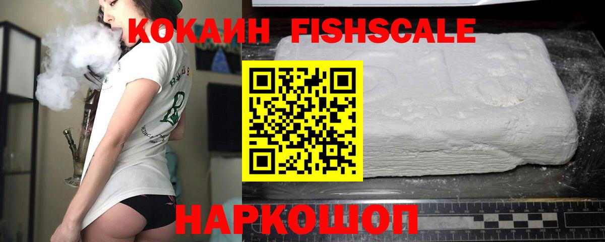 Кокаин VHQ Северск