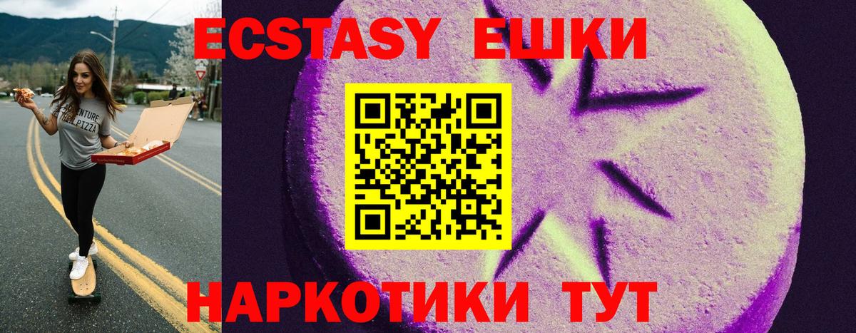 Экстази 300 mg  Вход с VPN  Ecstasy Дубай  Экстази  Северск 