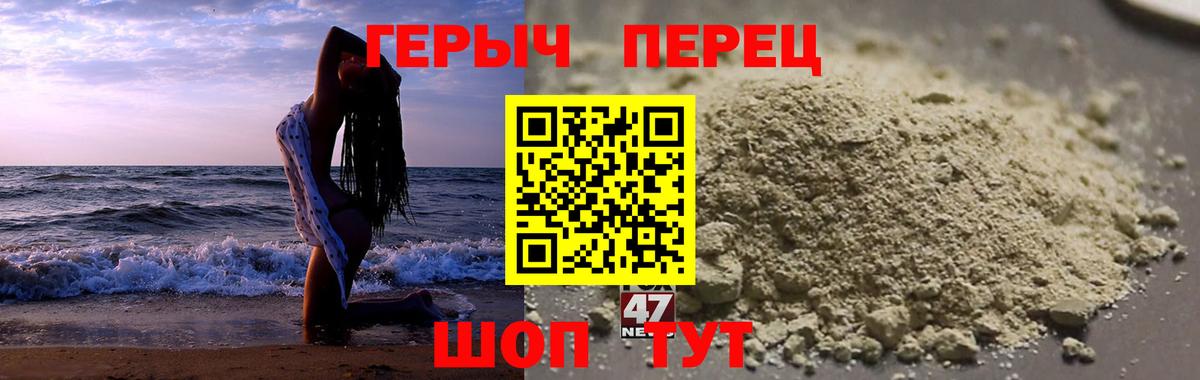 Героин хмурый Северск