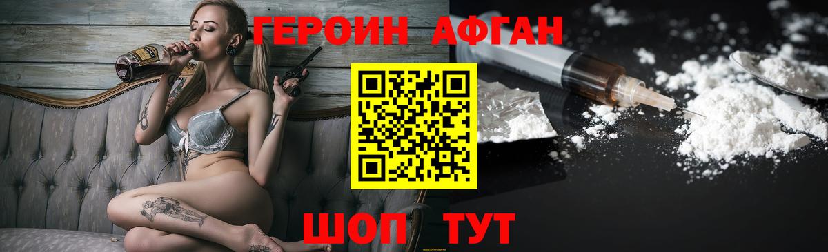 Северск  Героин  Вход с VPN  ГЕРОИН афганец 