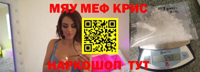 мяу мяу кристалл Баксан