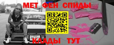 мяу мяу кристалл Баксан