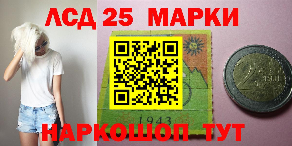 Лсд 25 экстази кислота Северск