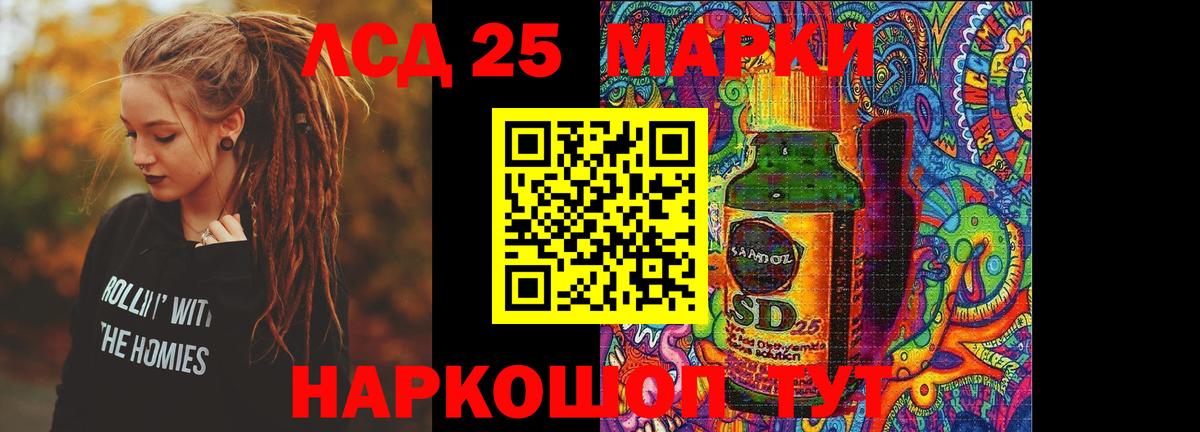 LSD-25 экстази ecstasy  LSD-25 экстази кислота  Вход с VPN  Северск 