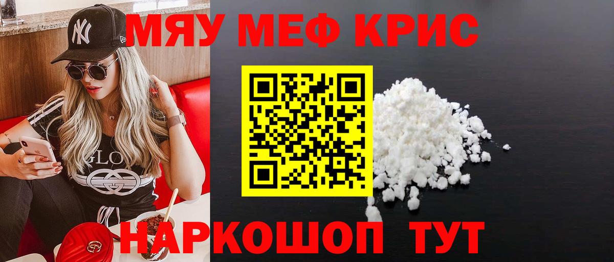 МЕФ мука Северск