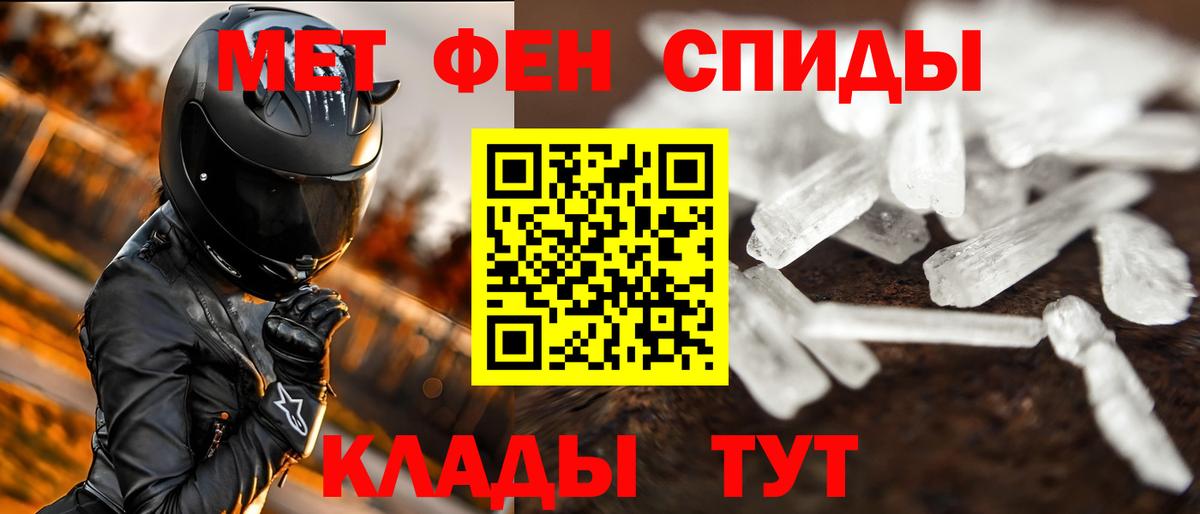 Первитин Methamphetamine Северск