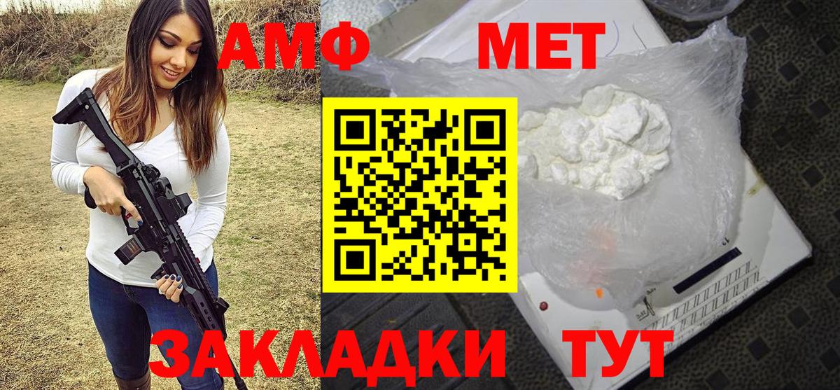 МЕТАМФЕТАМИН мет  МЕТАМФЕТАМИН мет  Северск  Вход с VPN 