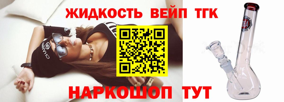 ТГК гашишное масло  Вход с VPN  Дистиллят ТГК вейп с тгк  Северск 