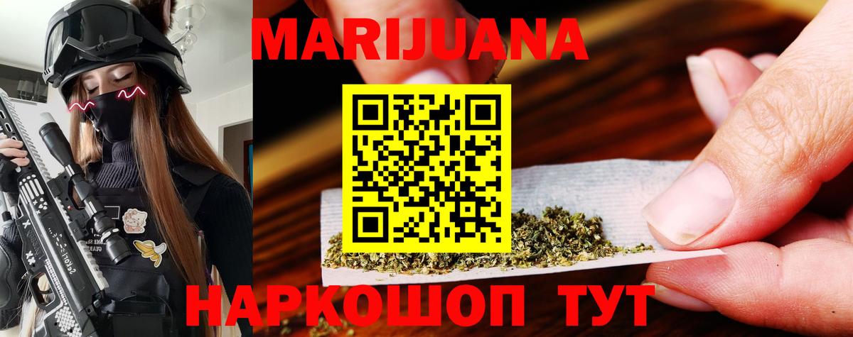 Северск  Бошки Шишки VHQ  Бошки марихуана планчик  Каннабис марихуана  Канабис Amnesia  Вход с VPN 